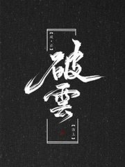 一个韩寒致敬 成人